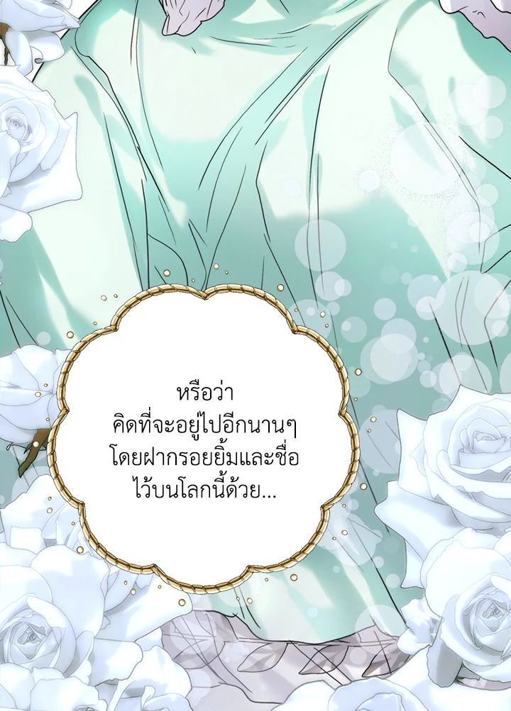 อ่านมังงะ Royal Marriage ตอนที่ 69/95.jpg