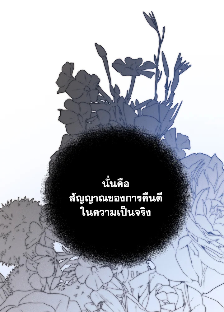 อ่านมังงะ Royal Marriage ตอนที่ 59/95.jpg