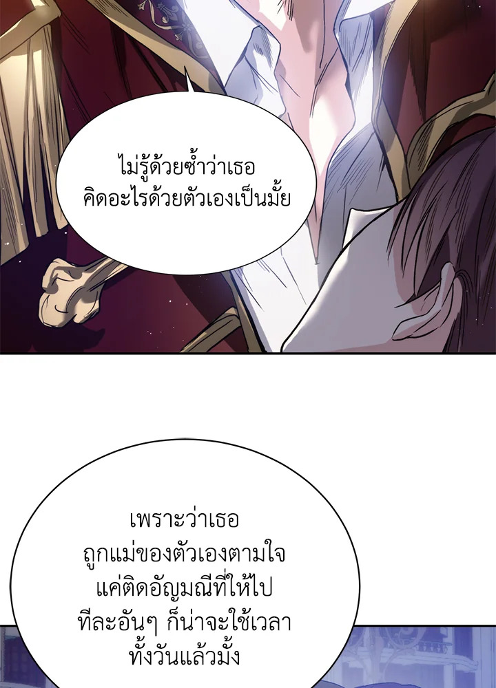 อ่านมังงะ Royal Marriage ตอนที่ 1/96.jpg