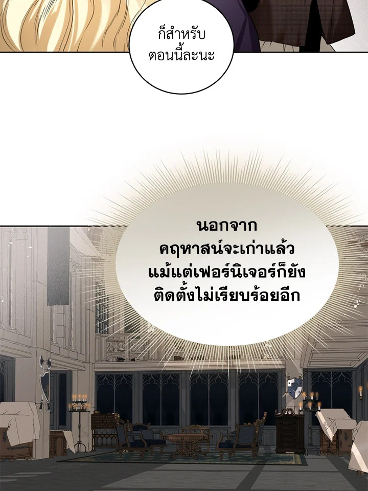 อ่านมังงะ Royal Marriage ตอนที่ 18/9.jpg