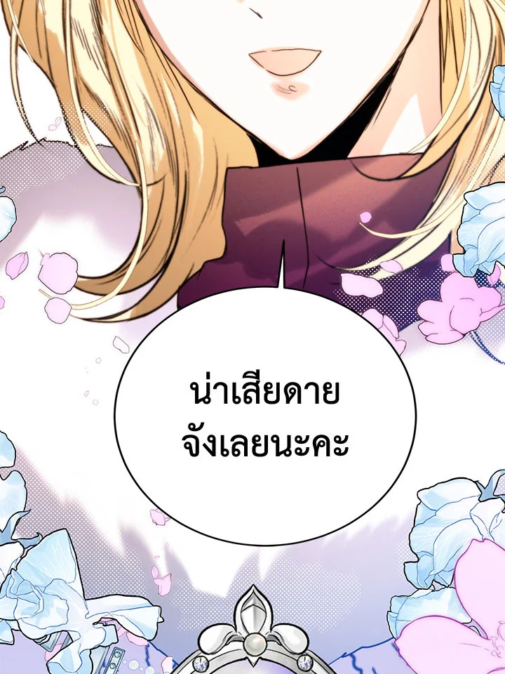 อ่านมังงะ Royal Marriage ตอนที่ 47/96.jpg