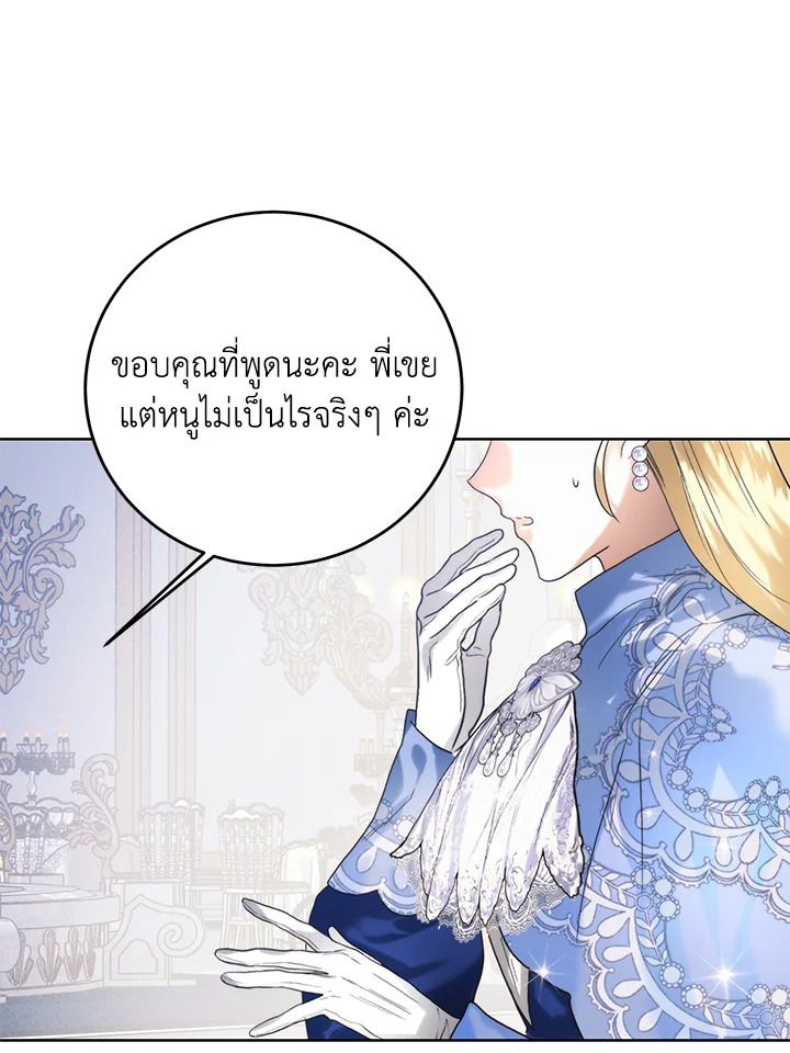 อ่านมังงะ Royal Marriage ตอนที่ 64/96.jpg