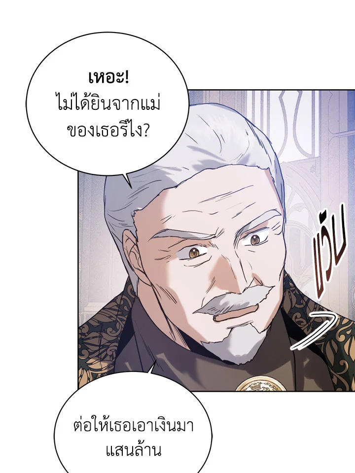 อ่านมังงะ Royal Marriage ตอนที่ 46/96.jpg