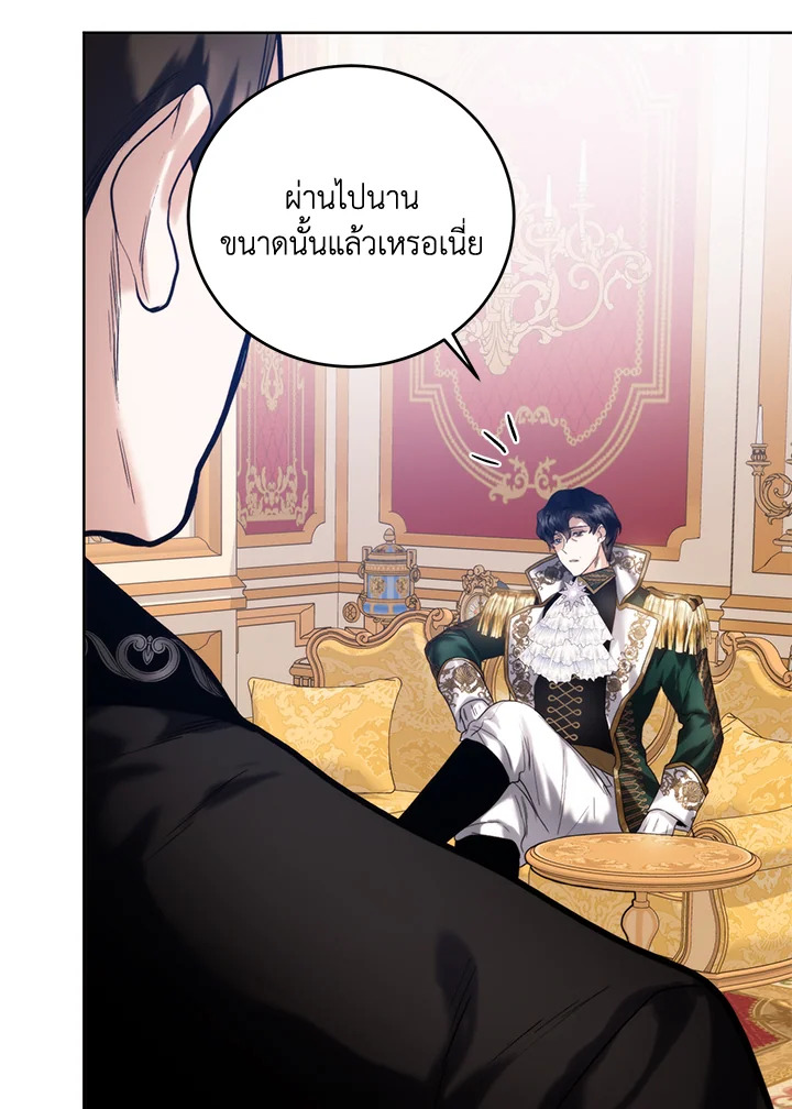 อ่านมังงะ Royal Marriage ตอนที่ 61/96.jpg