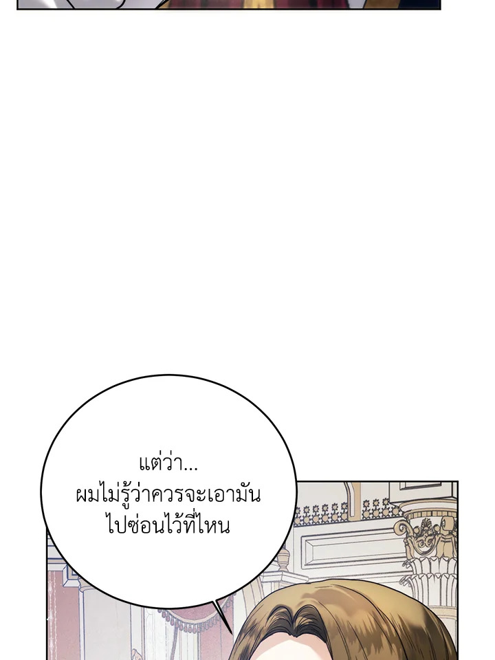 อ่านมังงะ Royal Marriage ตอนที่ 68/96.jpg