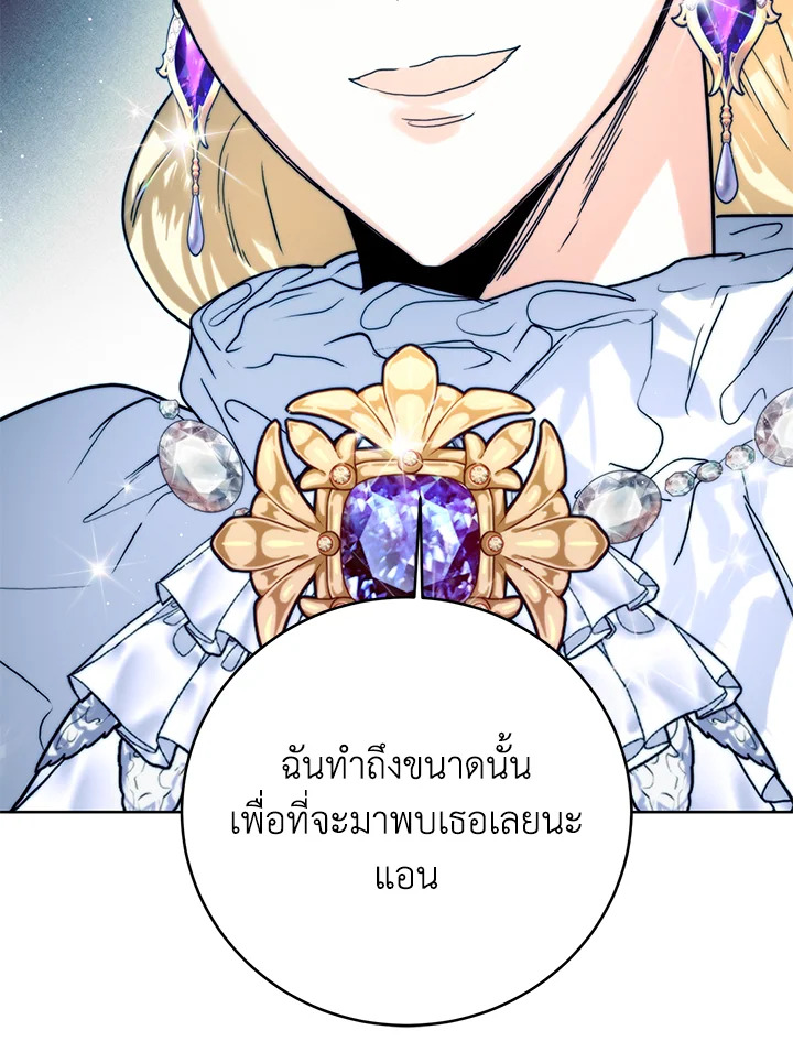 อ่านมังงะ Royal Marriage ตอนที่ 65/96.jpg