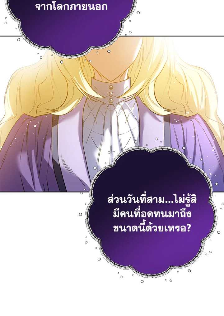 อ่านมังงะ Royal Marriage ตอนที่ 7/96.jpg