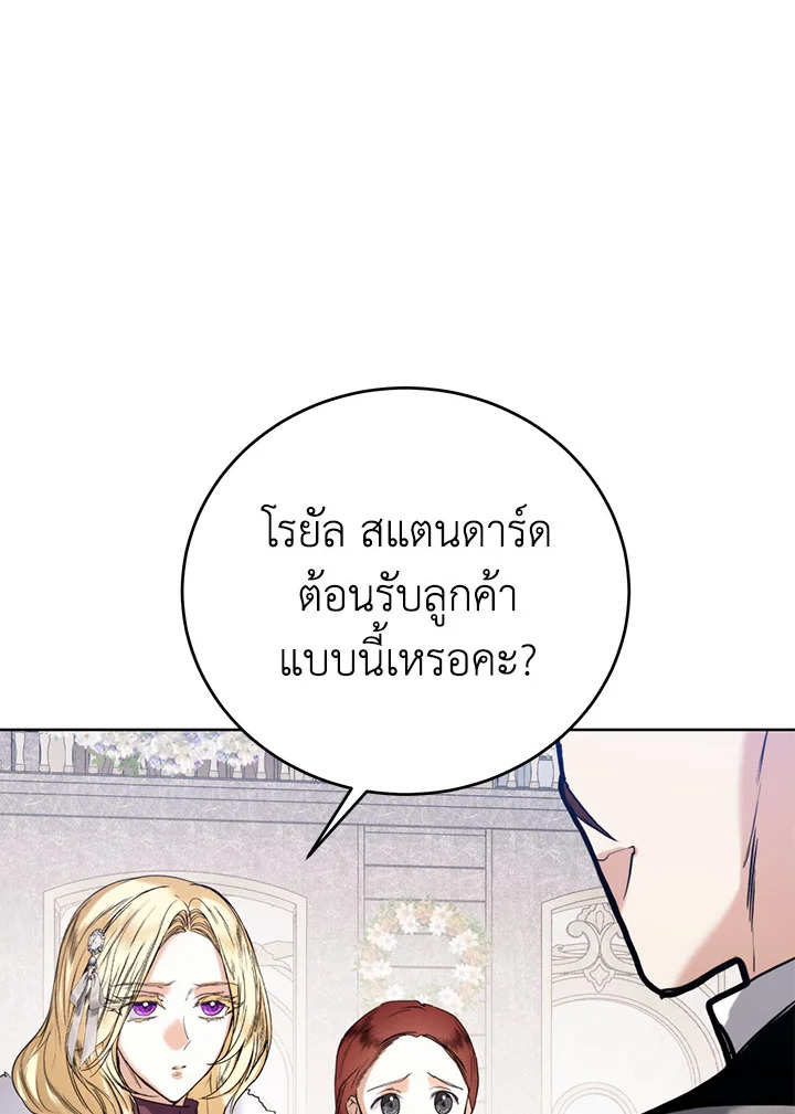 อ่านมังงะ Royal Marriage ตอนที่ 45/96.jpg