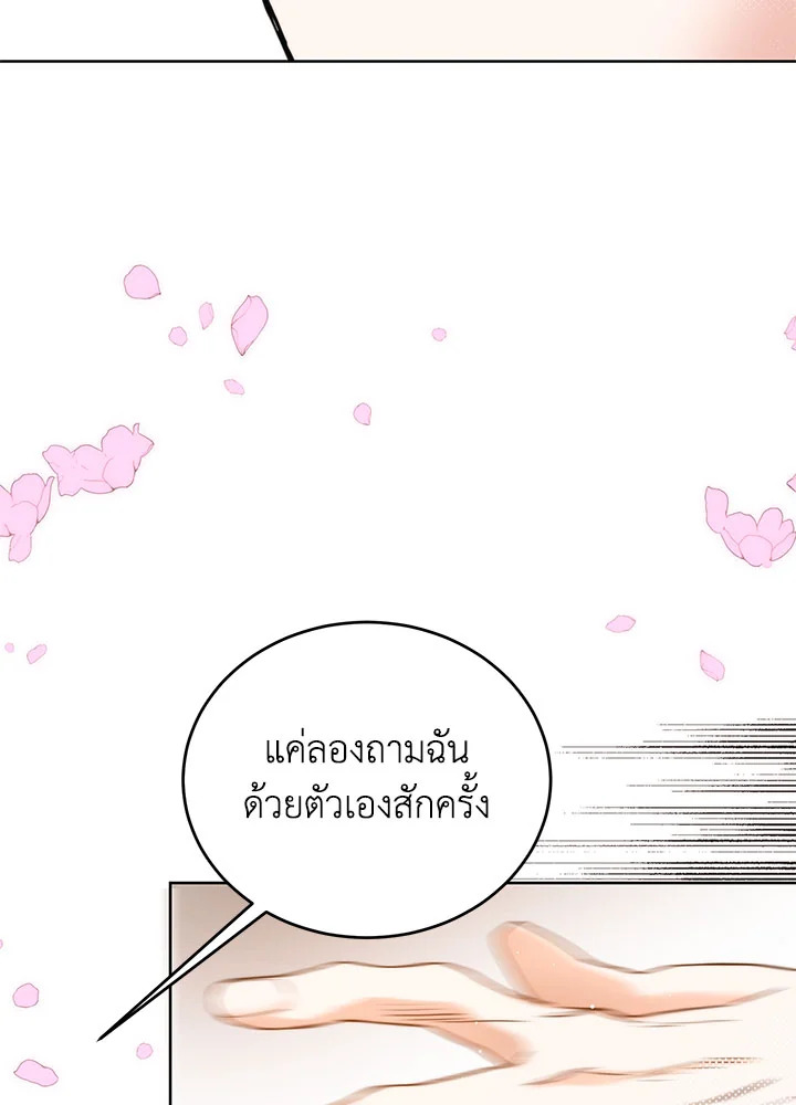 อ่านมังงะ Royal Marriage ตอนที่ 53/96.jpg