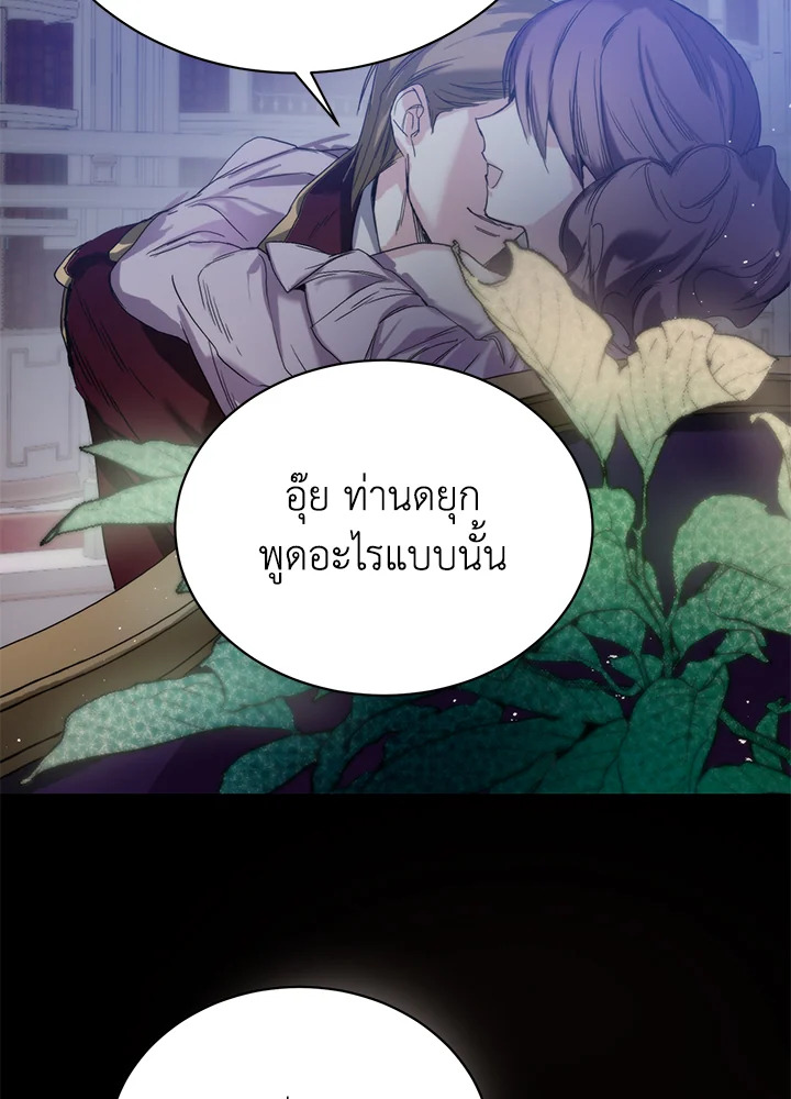 อ่านมังงะ Royal Marriage ตอนที่ 1/97.jpg