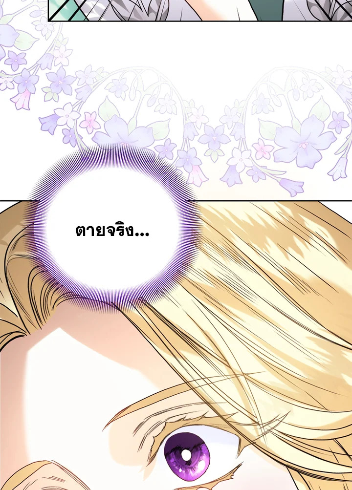 อ่านมังงะ Royal Marriage ตอนที่ 69/97.jpg