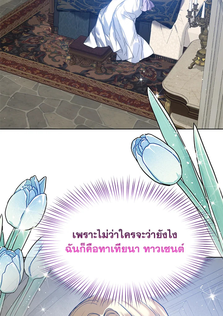 อ่านมังงะ Royal Marriage ตอนที่ 27/9.jpg