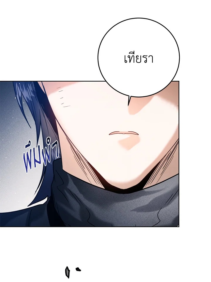 อ่านมังงะ Royal Marriage ตอนที่ 71/97.jpg