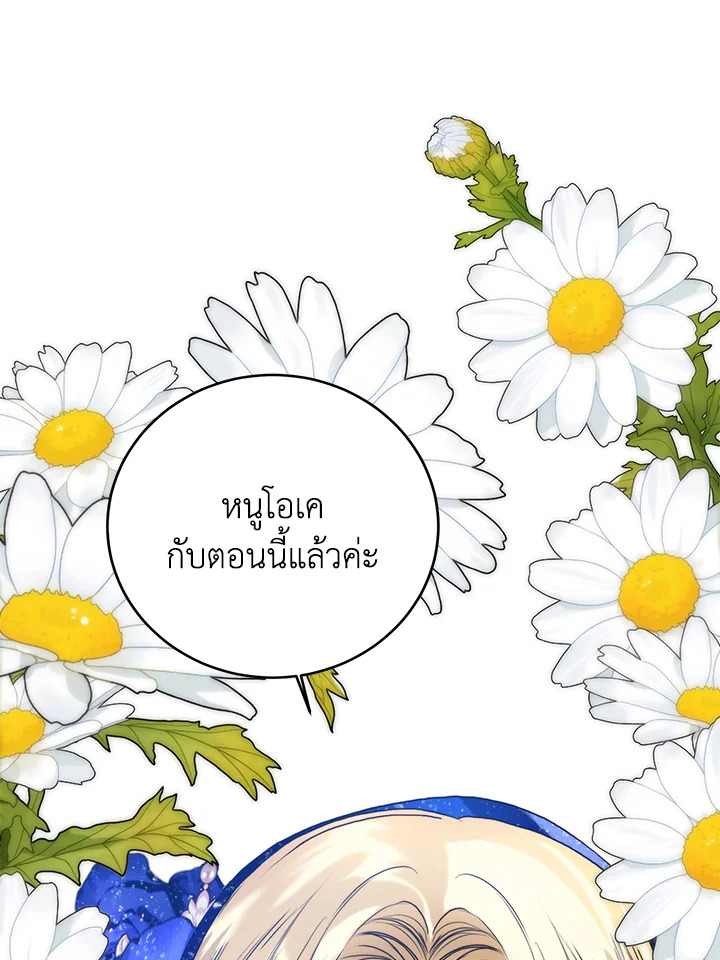 อ่านมังงะ Royal Marriage ตอนที่ 64/97.jpg