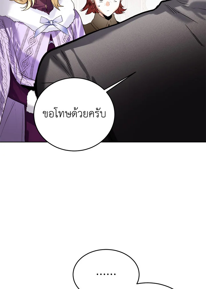 อ่านมังงะ Royal Marriage ตอนที่ 45/97.jpg