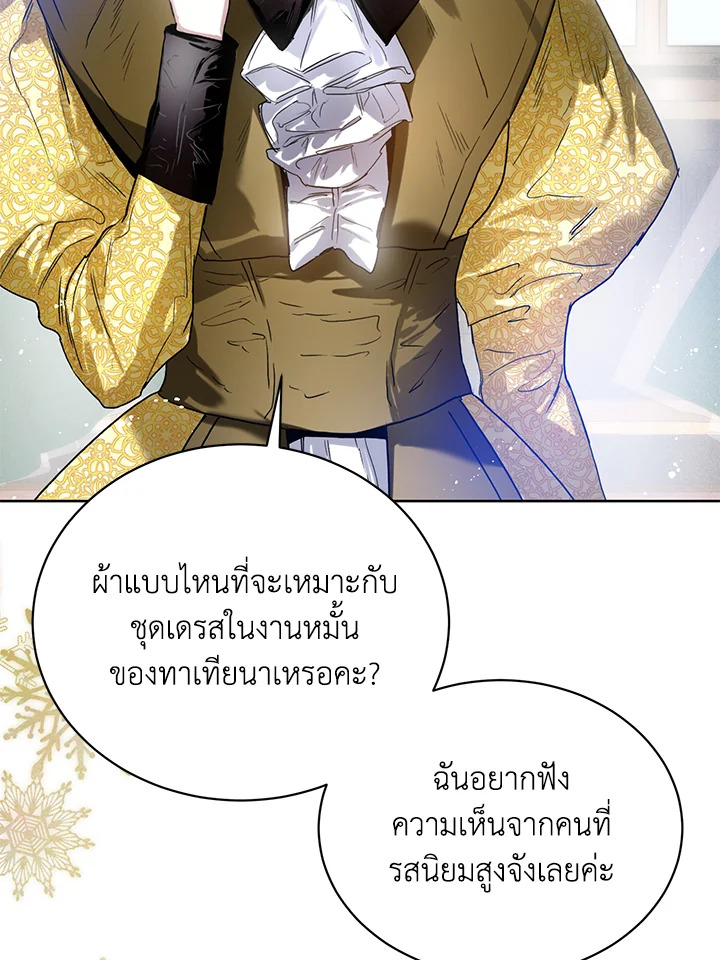 อ่านมังงะ Royal Marriage ตอนที่ 5/97.jpg