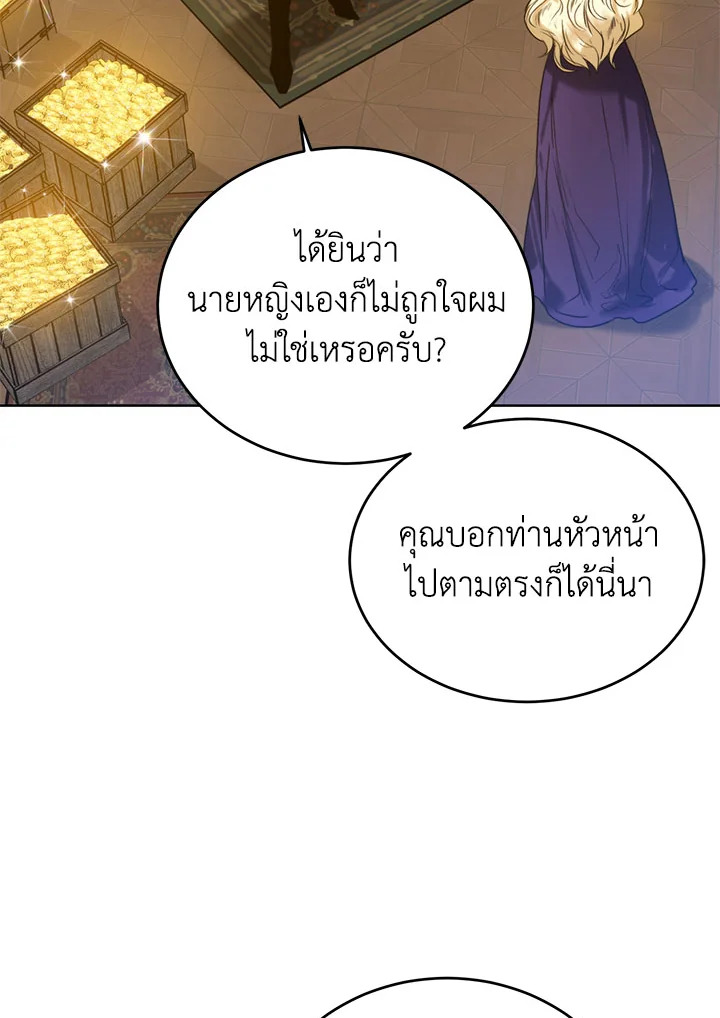 อ่านมังงะ Royal Marriage ตอนที่ 41/97.jpg