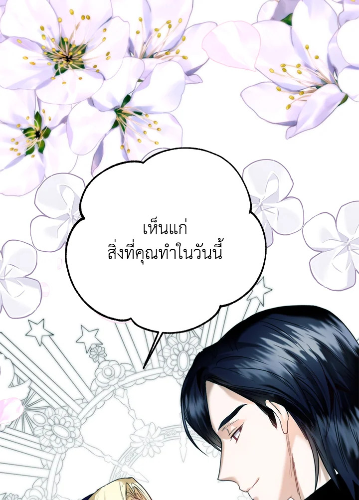 อ่านมังงะ Royal Marriage ตอนที่ 66/97.jpg