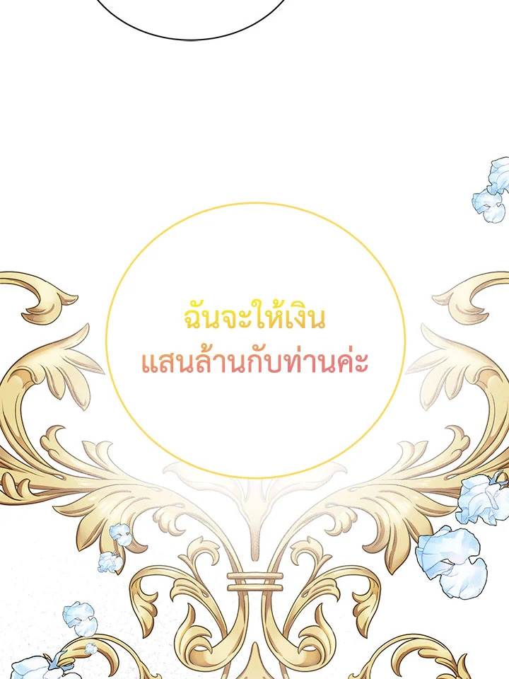 อ่านมังงะ Royal Marriage ตอนที่ 46/97.jpg