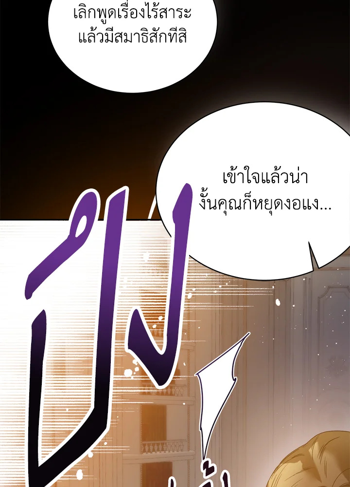 อ่านมังงะ Royal Marriage ตอนที่ 1/98.jpg