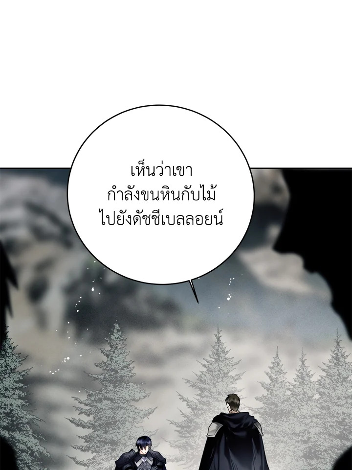 อ่านมังงะ Royal Marriage ตอนที่ 68/9.jpg