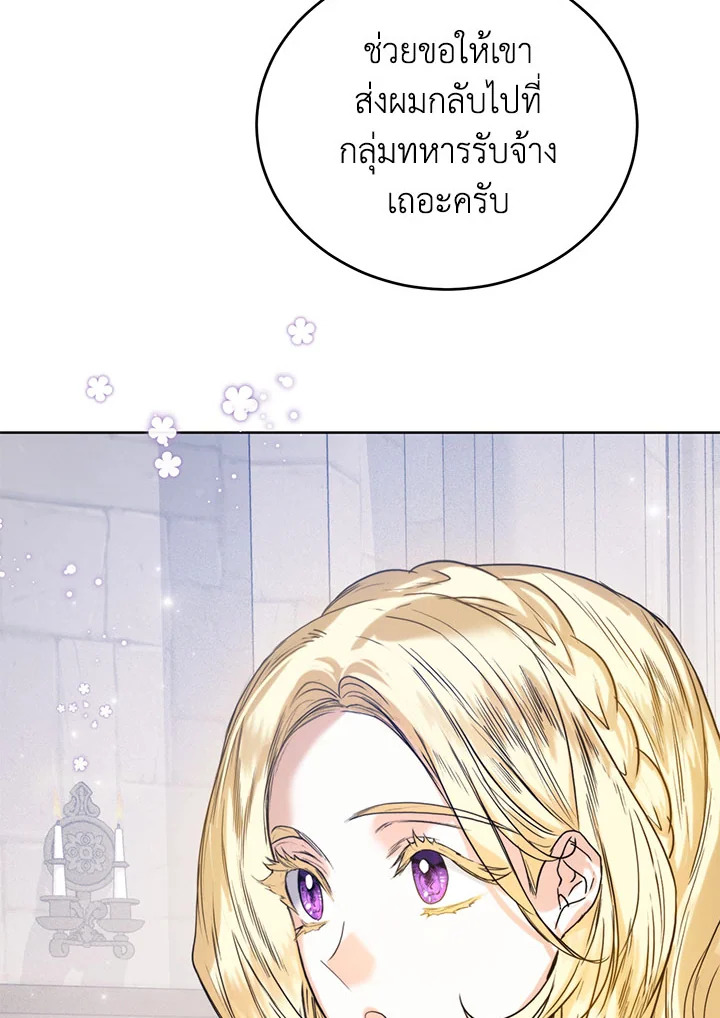 อ่านมังงะ Royal Marriage ตอนที่ 41/98.jpg