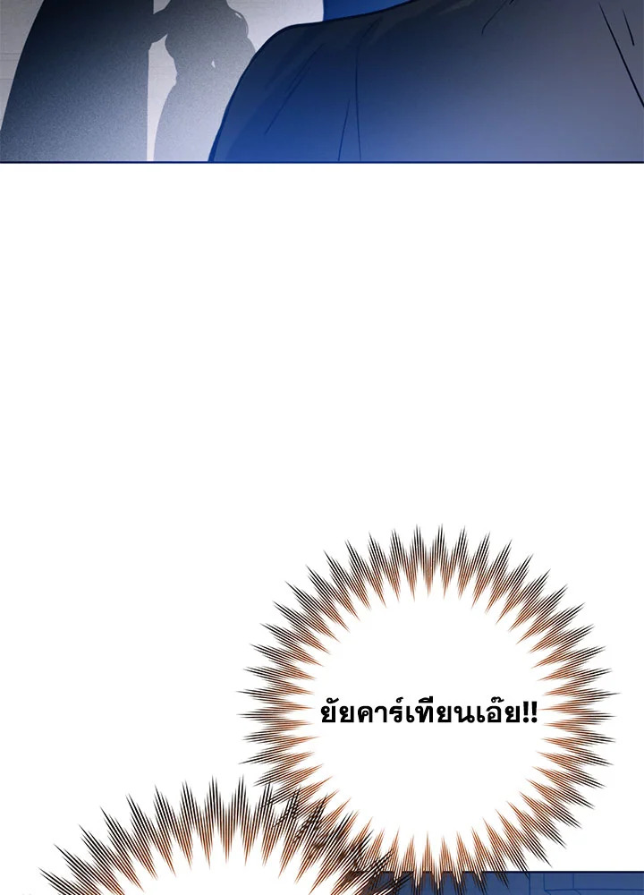 อ่านมังงะ Royal Marriage ตอนที่ 43/98.jpg