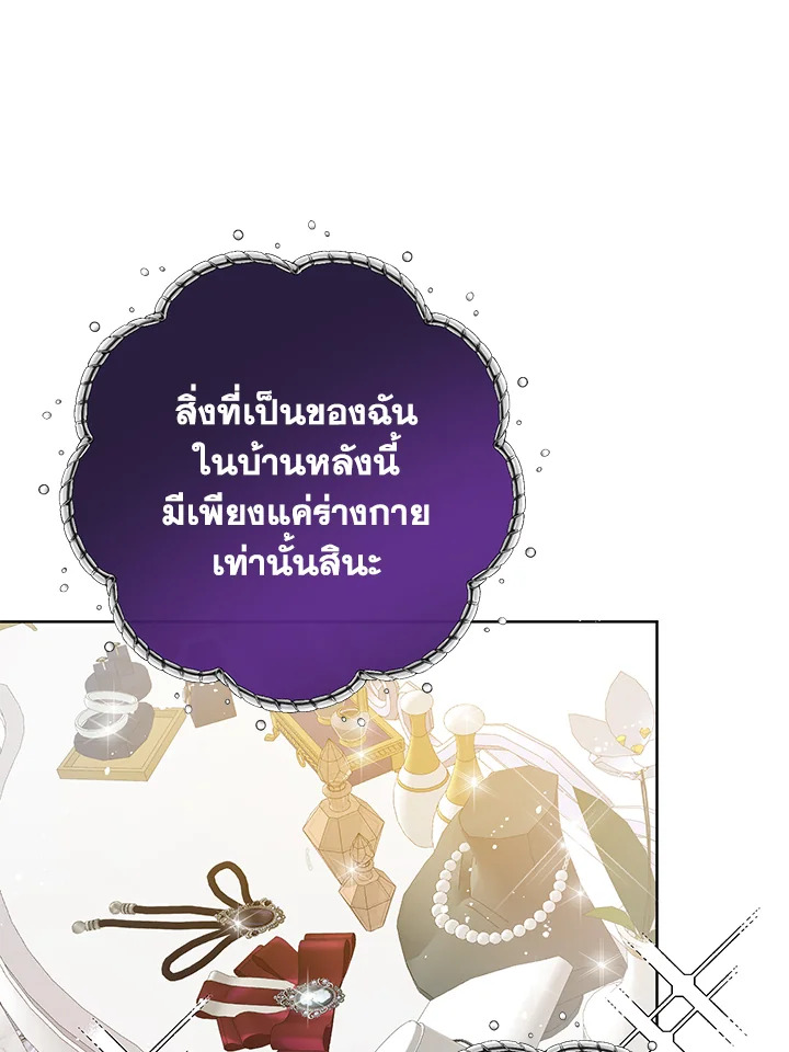 อ่านมังงะ Royal Marriage ตอนที่ 7/98.jpg