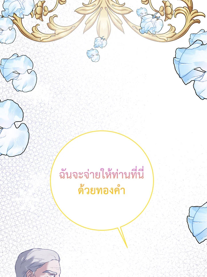 อ่านมังงะ Royal Marriage ตอนที่ 46/98.jpg