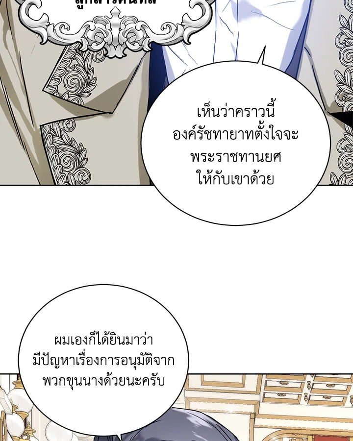 อ่านมังงะ Royal Marriage ตอนที่ 13/9.jpg