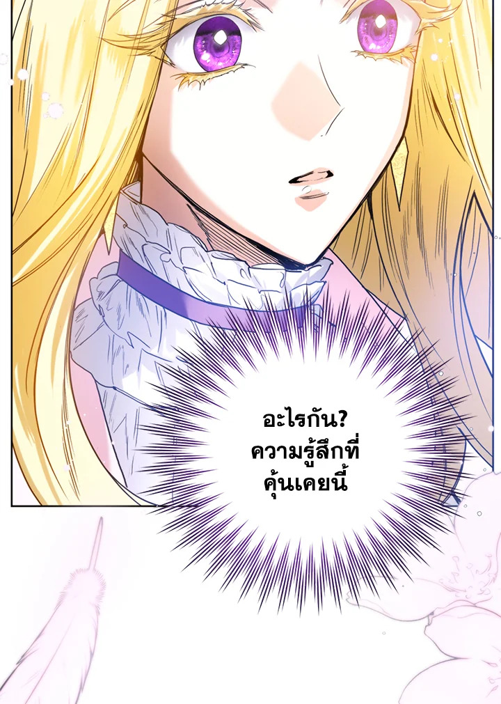 อ่านมังงะ Royal Marriage ตอนที่ 4/98.jpg