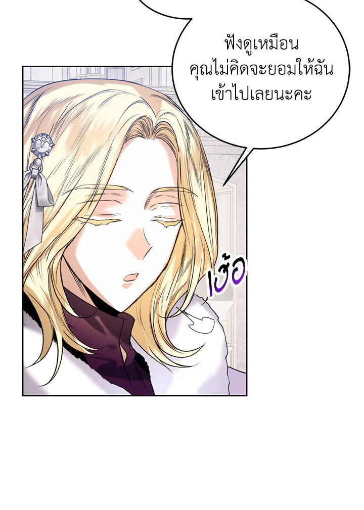 อ่านมังงะ Royal Marriage ตอนที่ 45/98.jpg