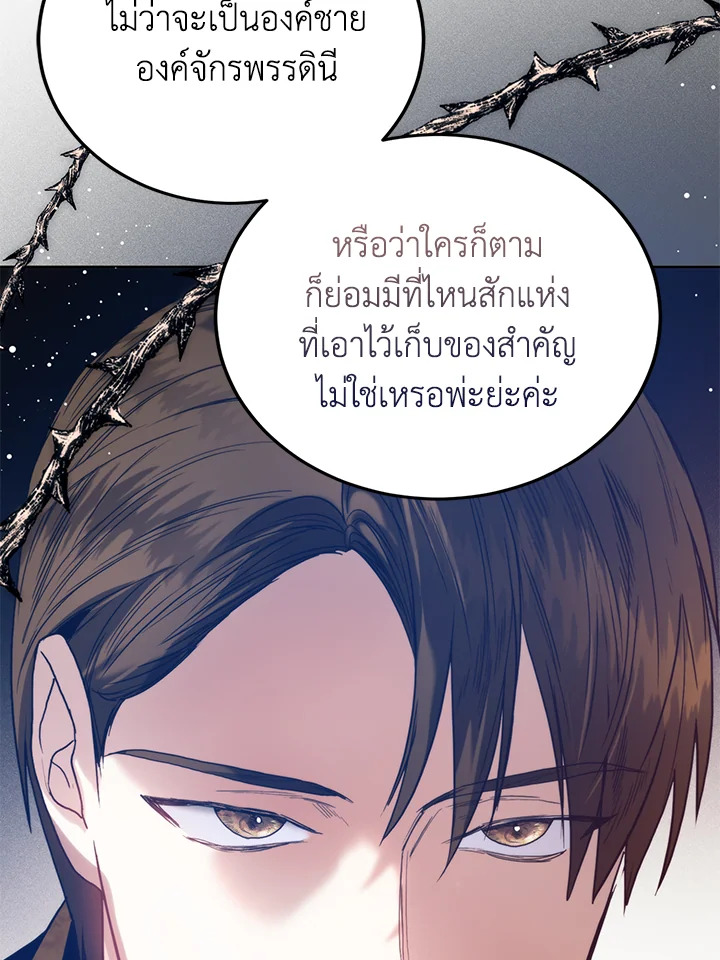 อ่านมังงะ Royal Marriage ตอนที่ 68/98.jpg