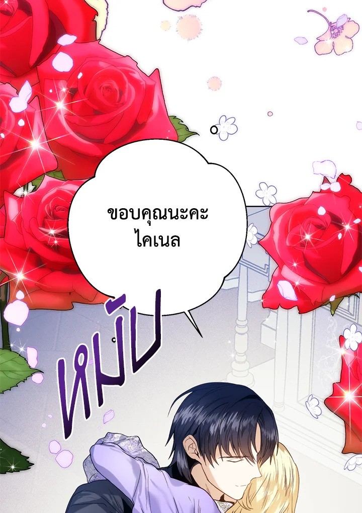 อ่านมังงะ Royal Marriage ตอนที่ 62/98.jpg