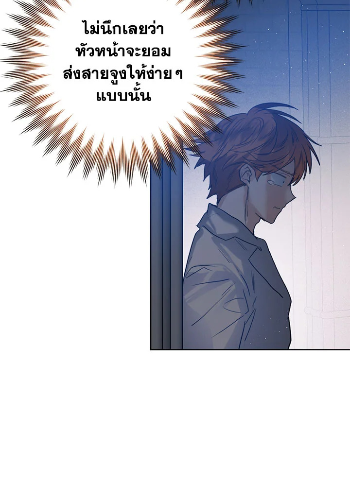 อ่านมังงะ Royal Marriage ตอนที่ 43/99.jpg