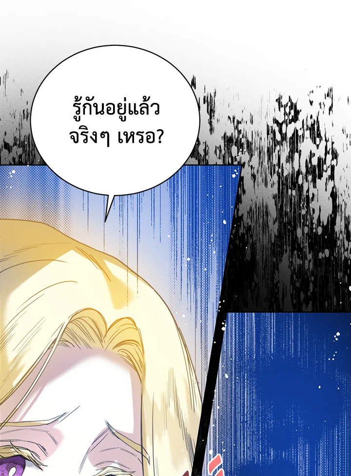 อ่านมังงะ Royal Marriage ตอนที่ 7/9.jpg