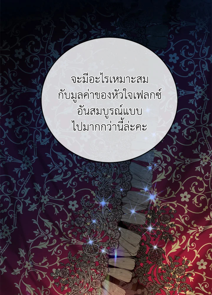 อ่านมังงะ Royal Marriage ตอนที่ 59/99.jpg