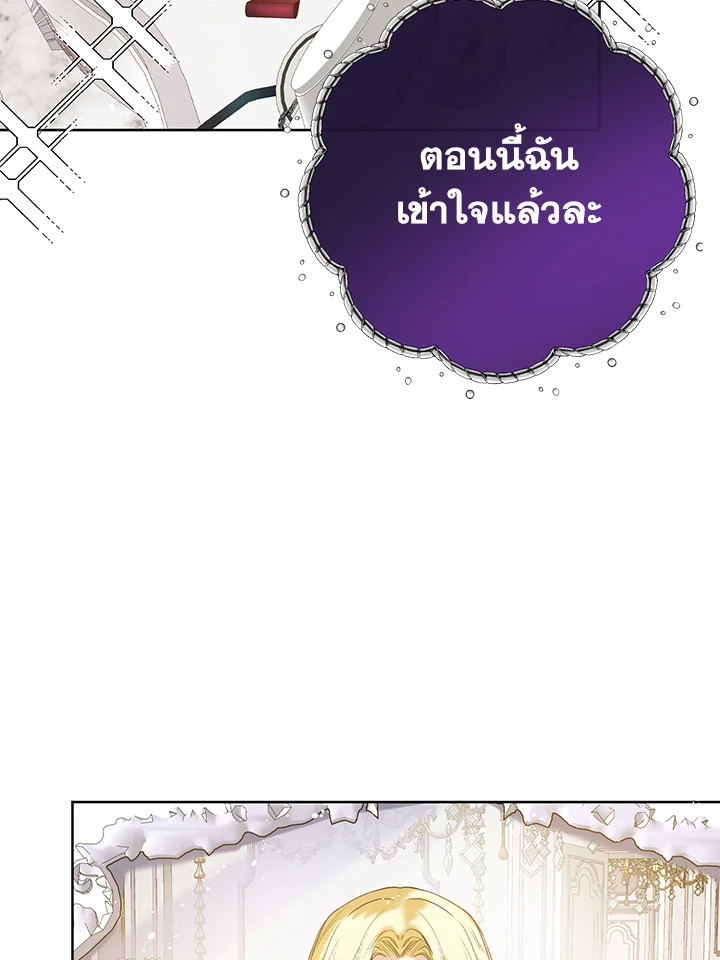 อ่านมังงะ Royal Marriage ตอนที่ 7/99.jpg