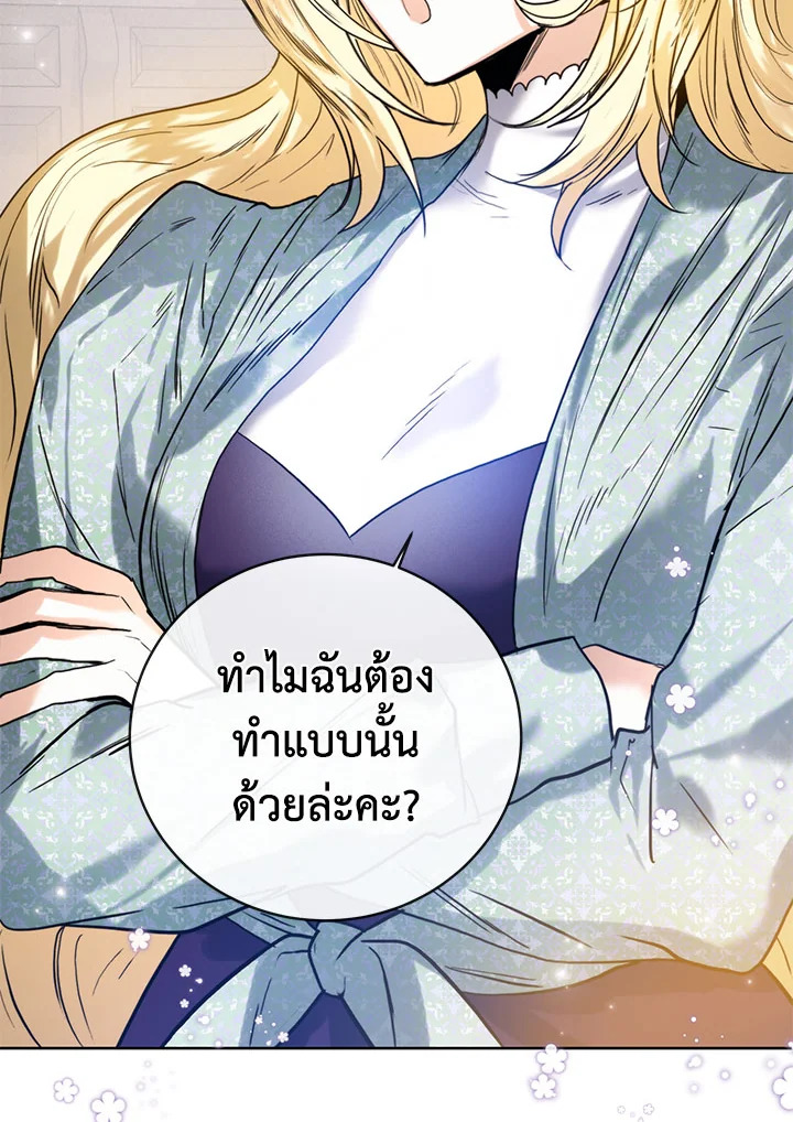 อ่านมังงะ Royal Marriage ตอนที่ 41/99.jpg