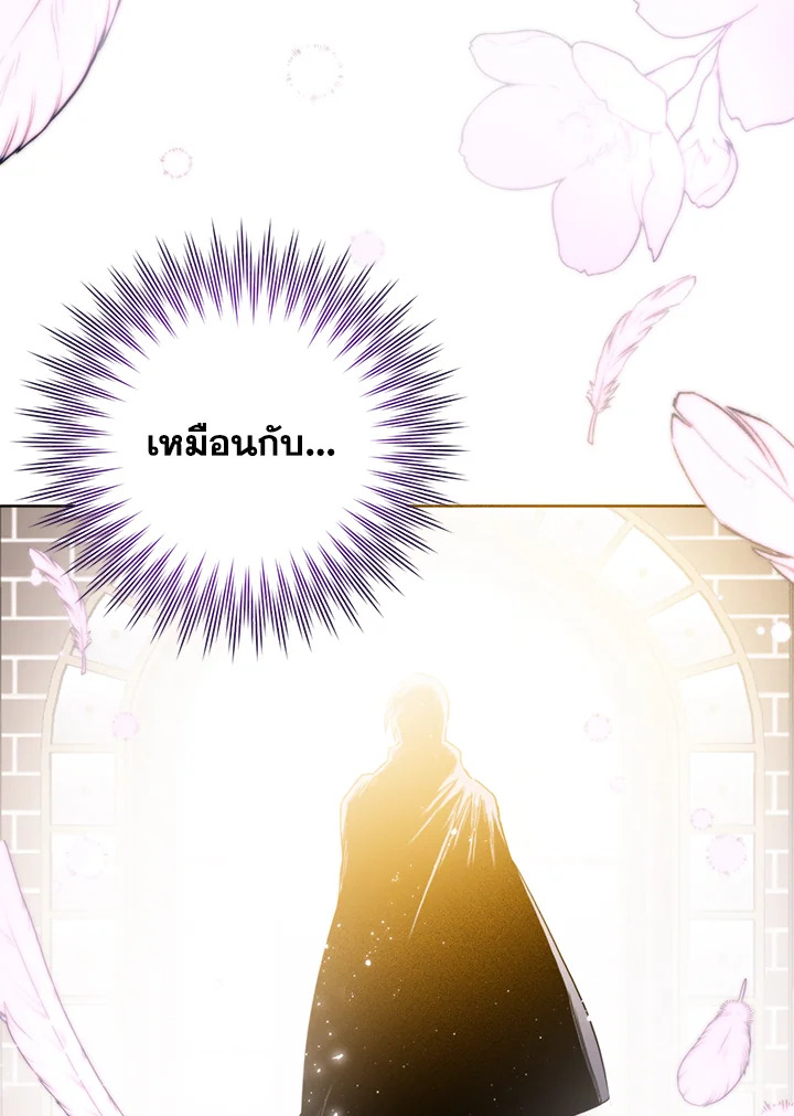 อ่านมังงะ Royal Marriage ตอนที่ 4/99.jpg