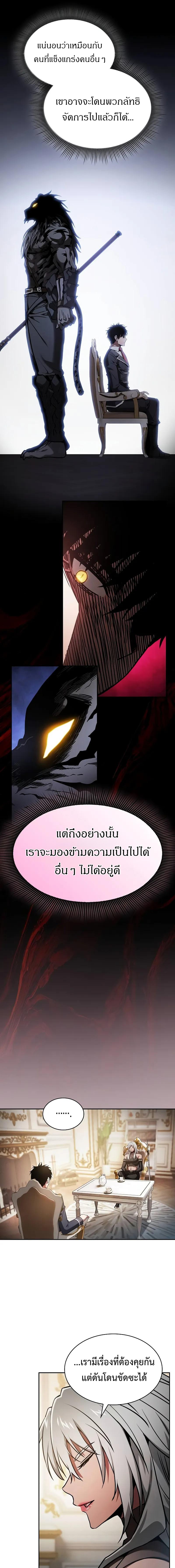 อ่านมังงะ Academy Genius Swordsman ตอนที่ 71/9_0.jpg