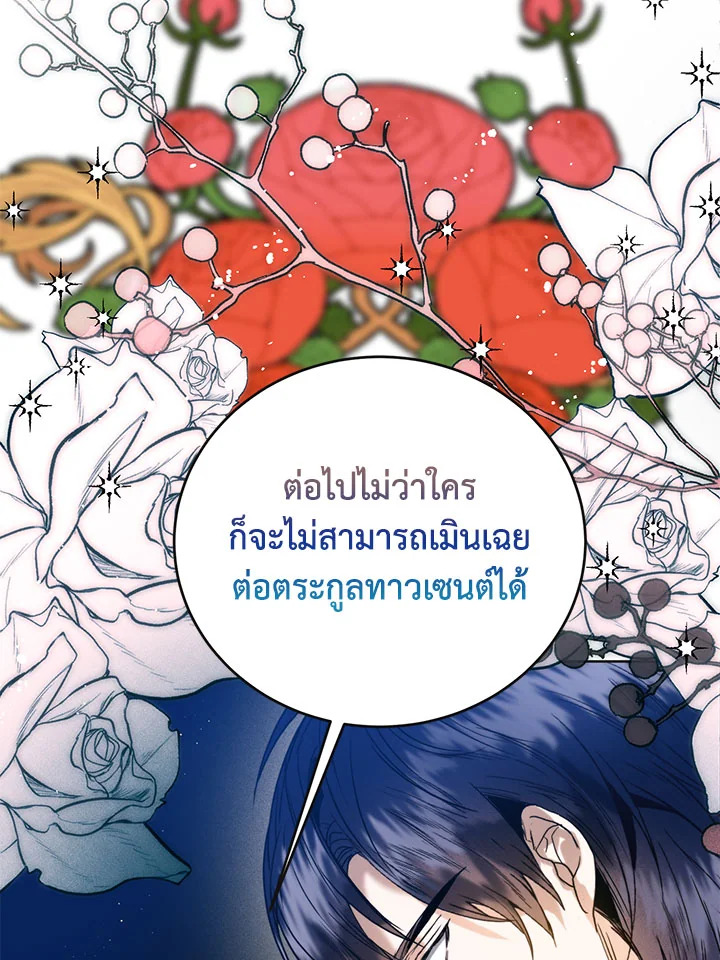 อ่านมังงะ Royal Marriage ตอนที่ 45/9.jpg