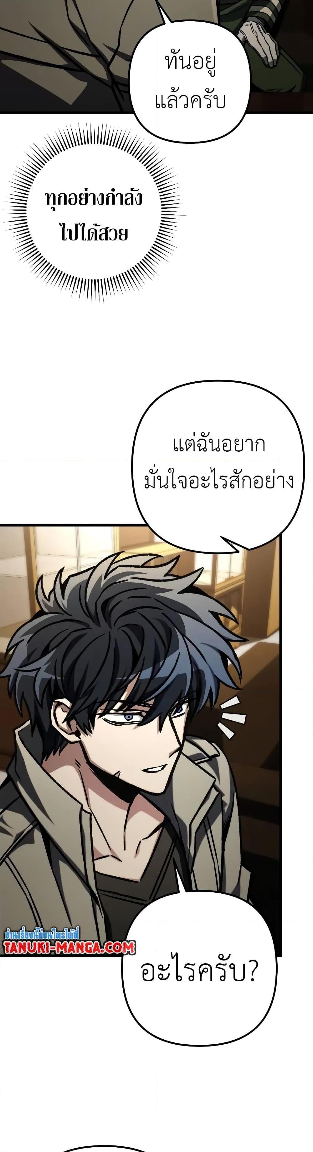 อ่านมังงะ The Genius Assassin Who Takes it All ตอนที่ 51/9.jpg