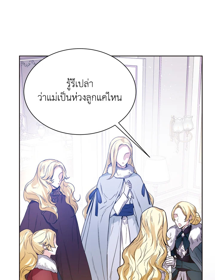 อ่านมังงะ Royal Marriage ตอนที่ 3/9.jpg