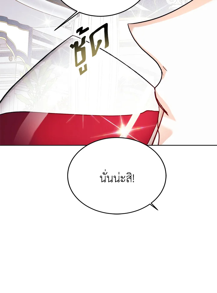 อ่านมังงะ Royal Marriage ตอนที่ 66/9.jpg