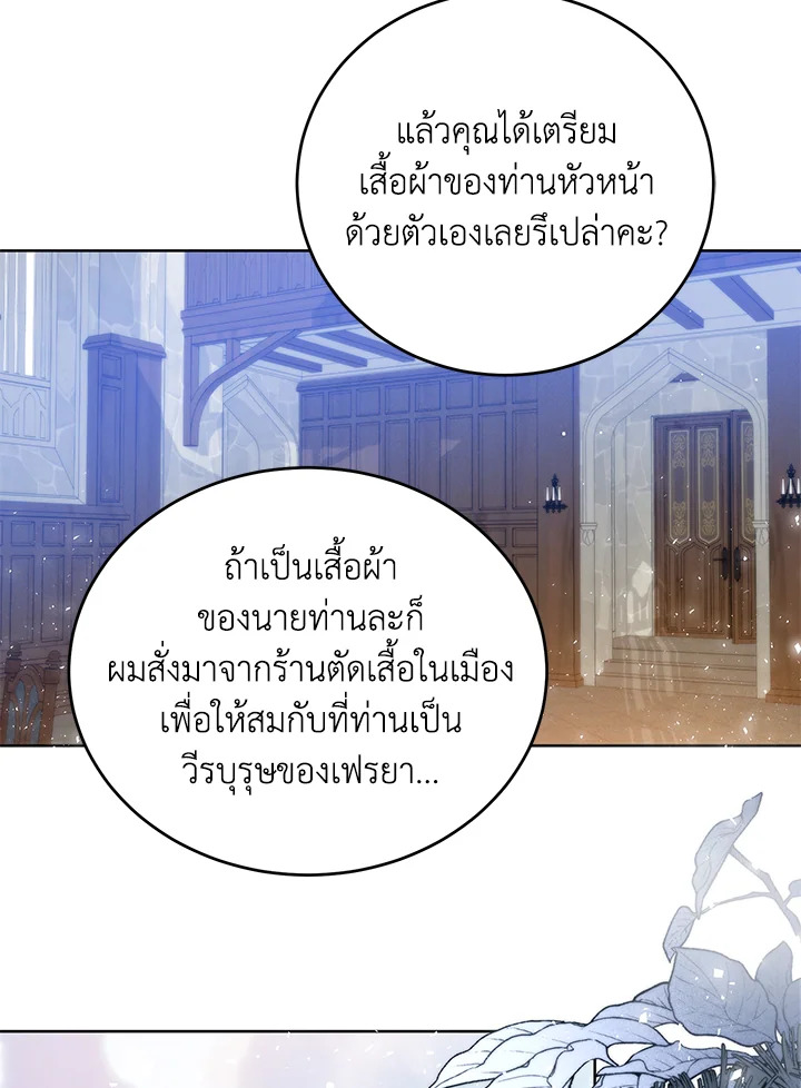 อ่านมังงะ Royal Marriage ตอนที่ 28/9.jpg