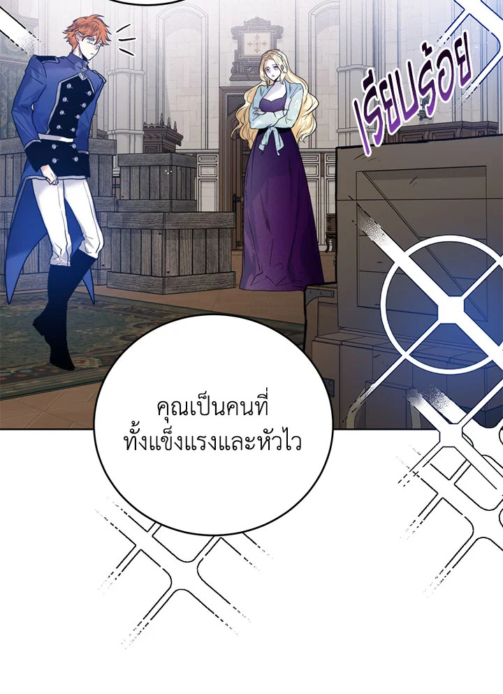 อ่านมังงะ Royal Marriage ตอนที่ 42/9.jpg