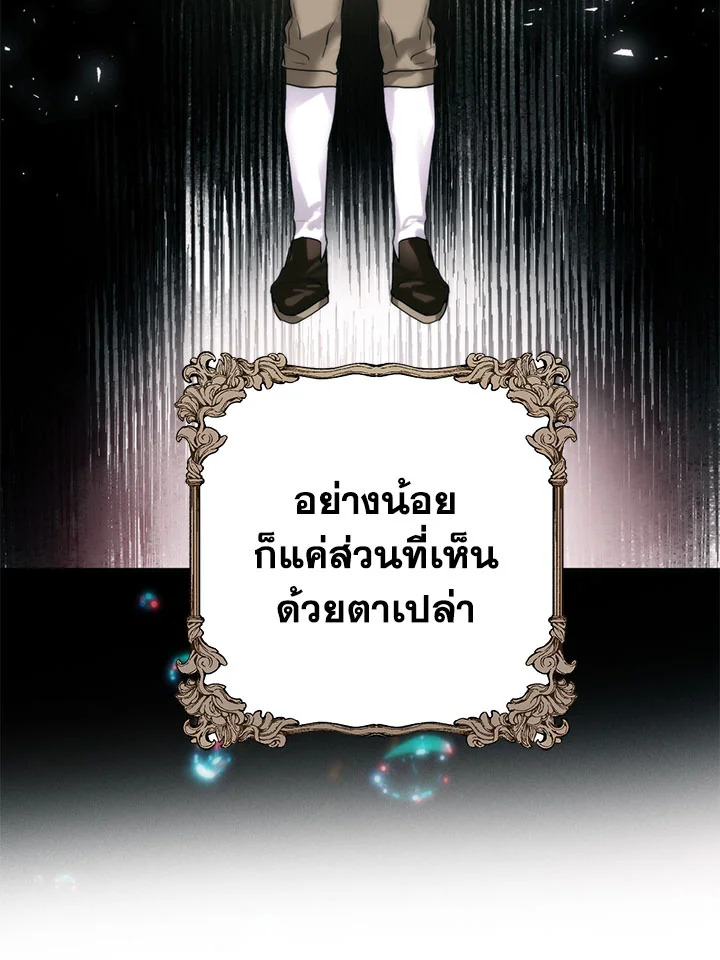 อ่านมังงะ Royal Marriage ตอนที่ 52/9.jpg