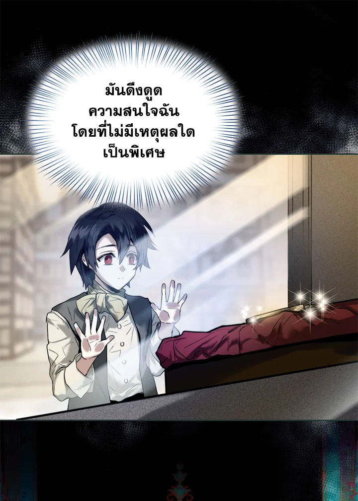 อ่านมังงะ Royal Marriage ตอนที่ 14/9.jpg