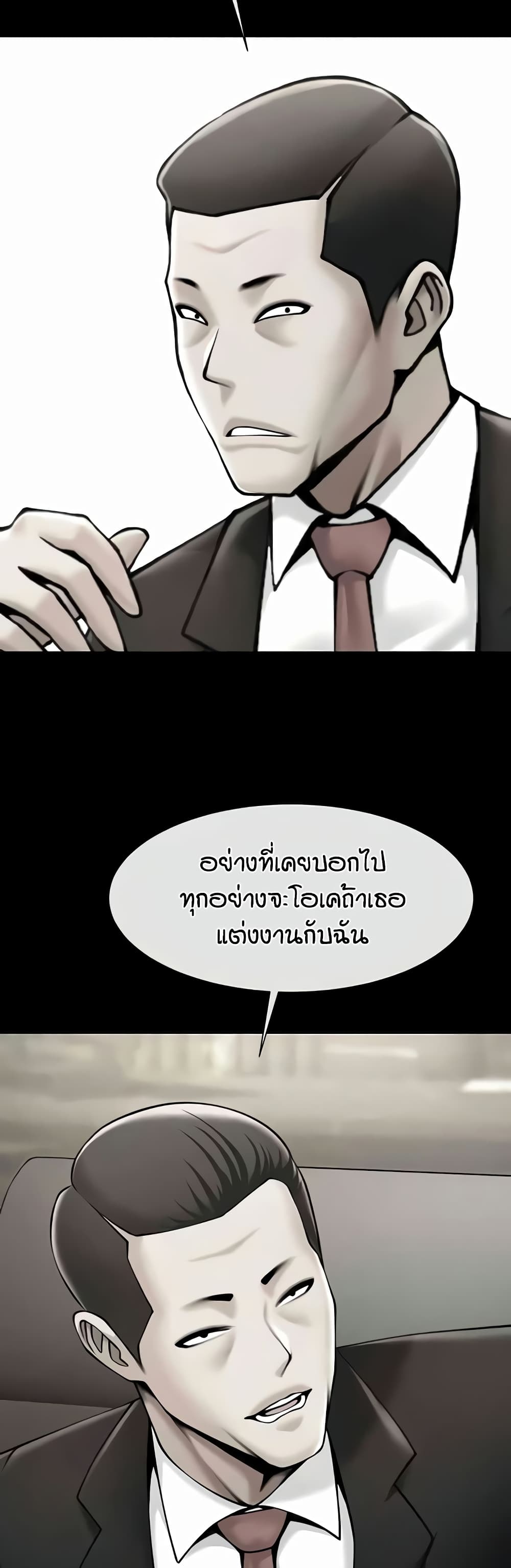 อ่านมังงะ The Cheat Code Hitter Fucks Them All ตอนที่ 48/9.jpg